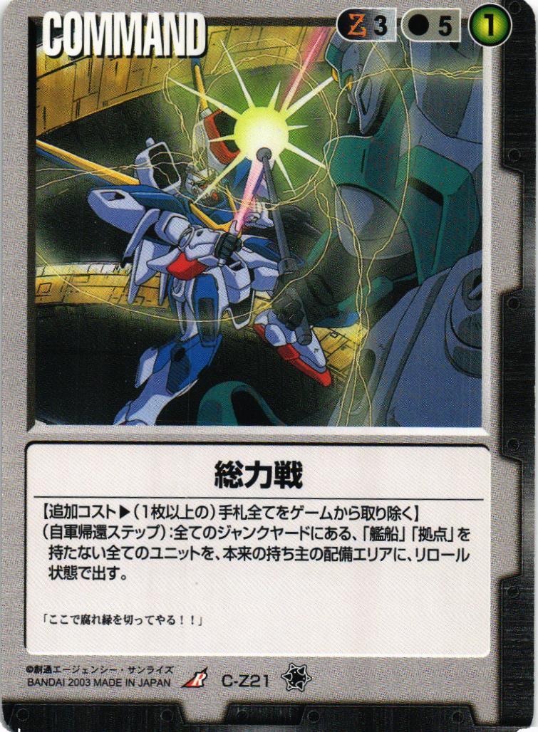 ガンダムウォー 黒 レアまとめ売り R 110枚程度 ガンダムウォー 黒