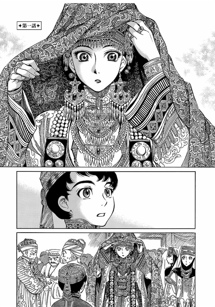 森薫著「乙嫁語り」1巻〜連載中 - みうけんのヨコハマ原付紀行