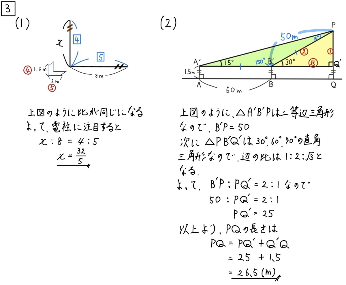 無料公開】2020埼玉県公立高校入試問題数学解説まとめ - 現役塾講師