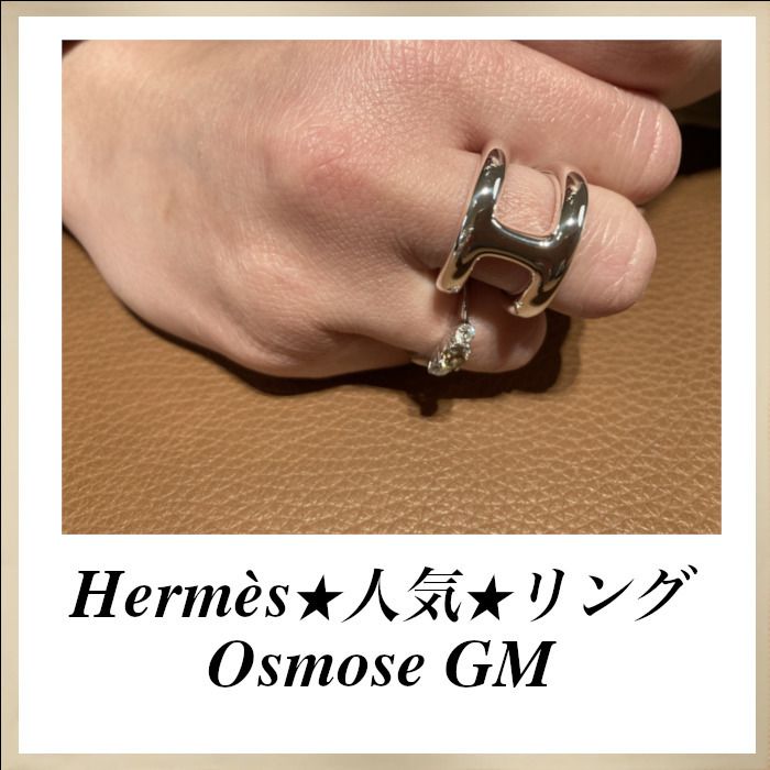 HERMES】定番人気リング☆オスモズ《Osmose》GM (HERMES/指輪・リング