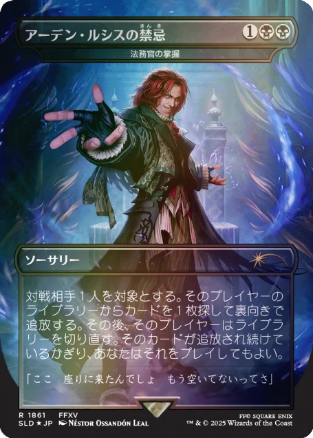 MTG アニマ / 悲嘆 Foil ボーナスシート ff ファイナルファンタジー
