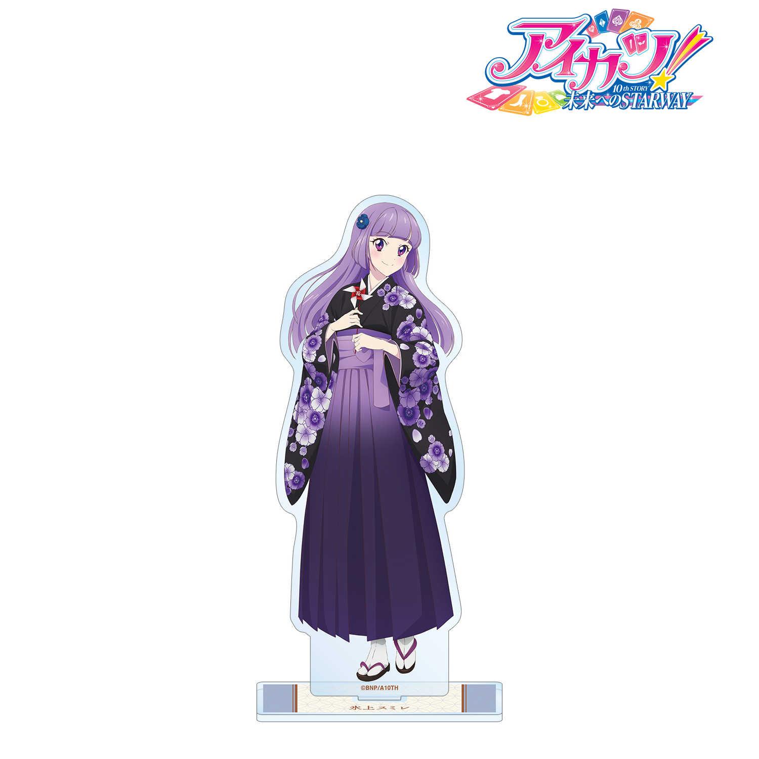 アイカツ！ 10th STORY ～未来へのSTARWAY～_描き下ろし 氷上スミレ 袴