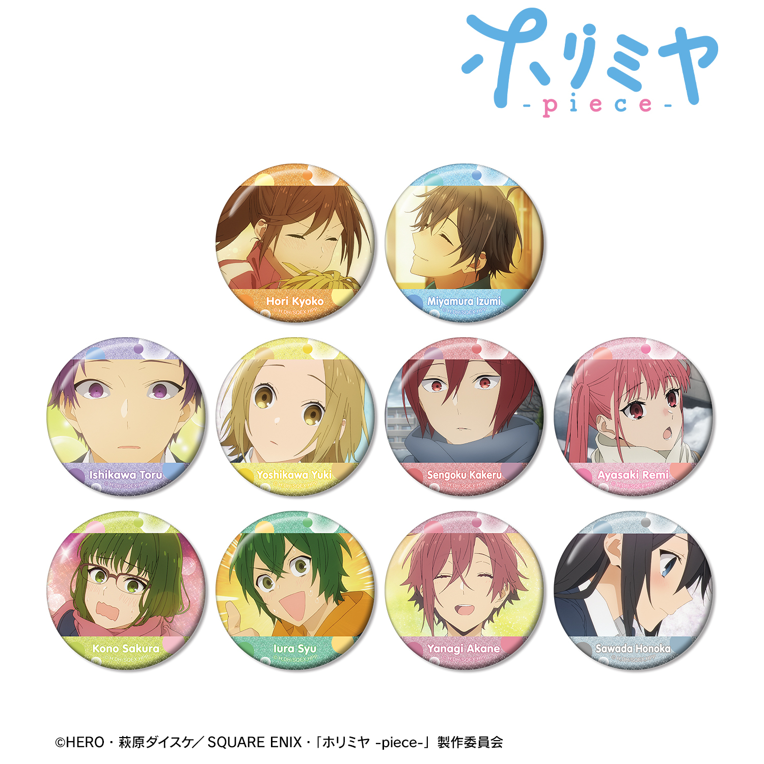 ホリミヤ -piece-_トレーディング場面写グリッター缶バッジ(単位