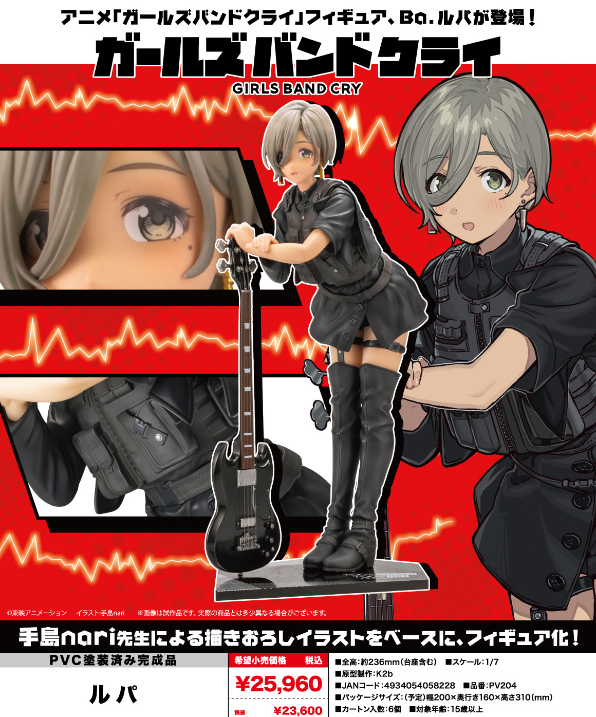 一人じゃないステージ ルパ sp ガルクラ サイン ヴァイス ガールズ
