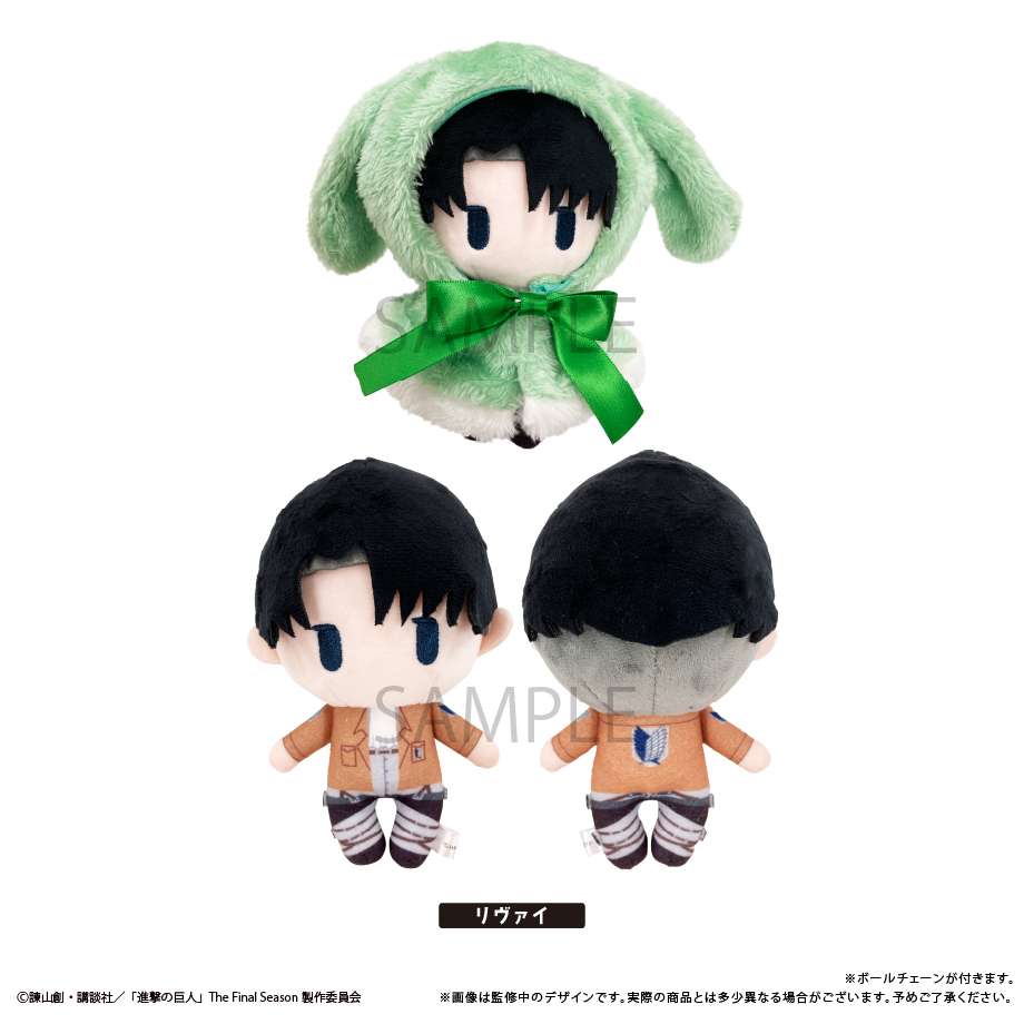進撃の巨人_ケープたぴぬい リヴァイ | 公式グッズ・公式ライセンス