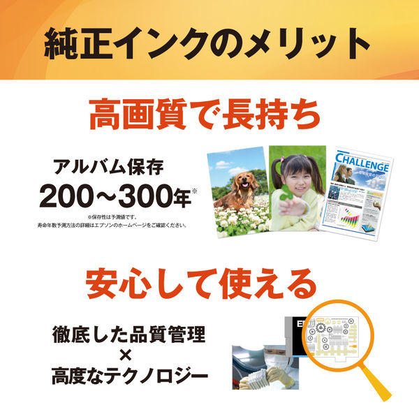 エプソン 純正インク SAT-Y(サツマイモ) イエロー 1個 - アスクル