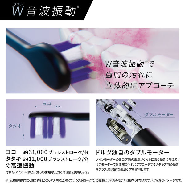 パナソニック 音波振動ハブラシ ドルツ EW-DP57-P 1台 - アスクル