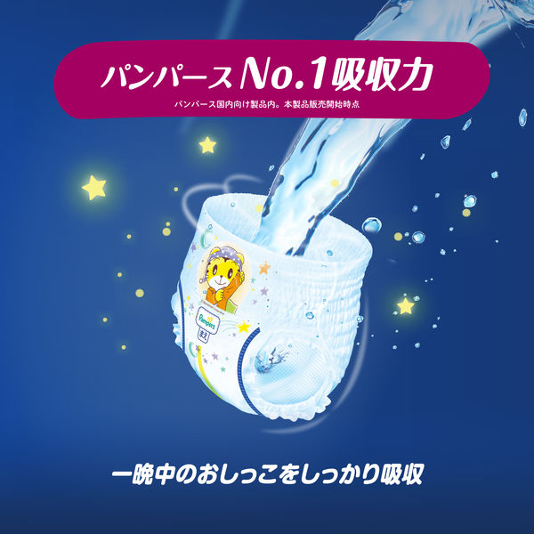パンパース おむつ パンツ スーパービッグ（18～35kg）1セット（20枚入