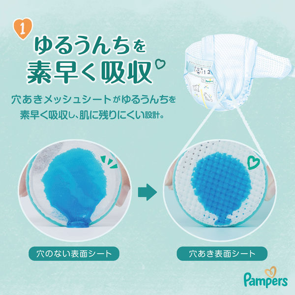 パンパース おむつ テープ Sサイズ（4～8kg）1セット（66枚入×3パック
