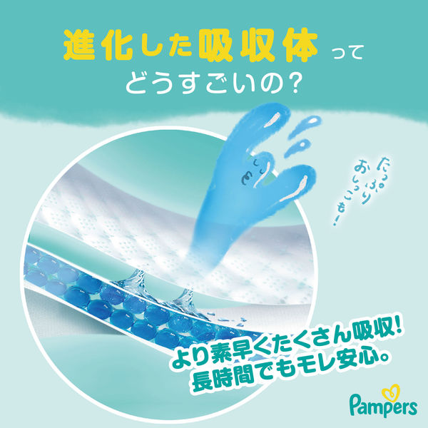 パンパース おむつ テープ Lサイズ（9～14kg）1セット（54枚入×4パック