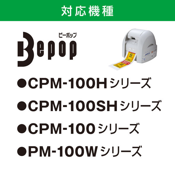 マックス MAX ビーポップ 標準シート 100タイプ 白 SL-S112NLシロ 1箱