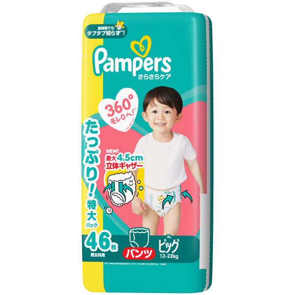 パンパース おむつ パンツ ビッグサイズ（12～22kg）1セット（46枚入×4