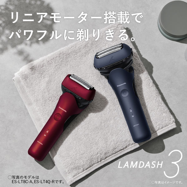 パナソニック ラムダッシュ 3枚刃 ES-LT4Q-R 1台 - アスクル