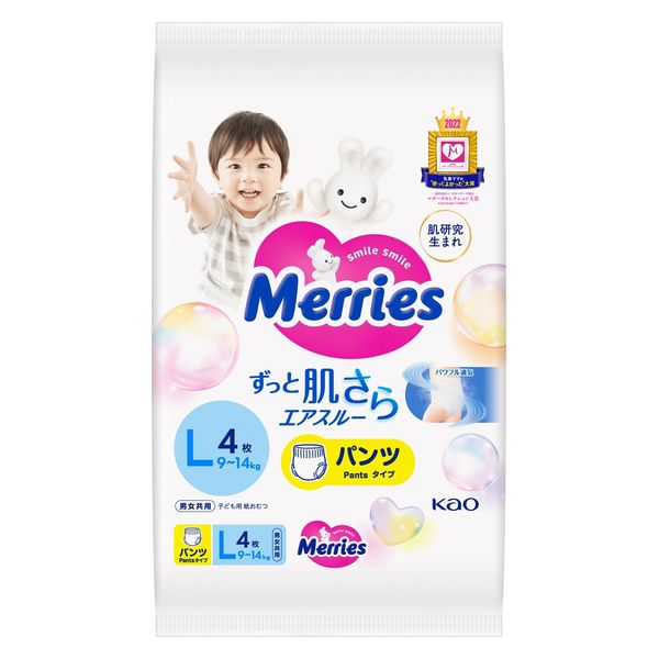 メリーズ おむつ パンツ L（9～14kg）1セット（1パック（4枚入）×6