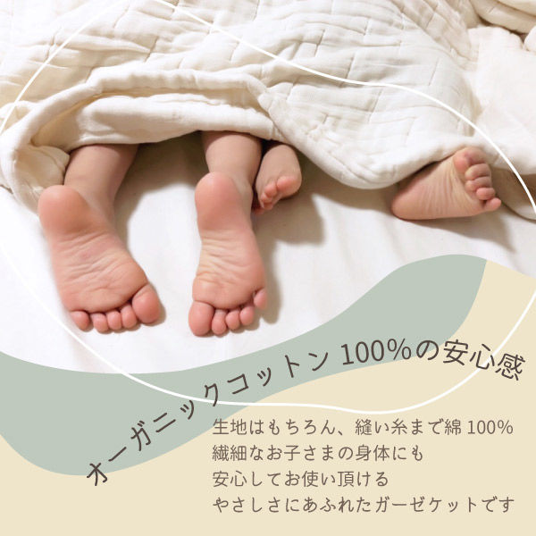 ハート オーガニックたっぷり8重織ガーゼケット 580 1枚（直送品