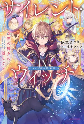 依空 まつり | 書籍 | カドカワBOOKS