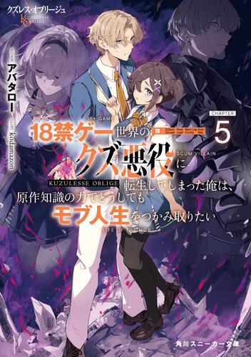 書籍情報 | スニーカー文庫（ザ・スニーカーWEB）
