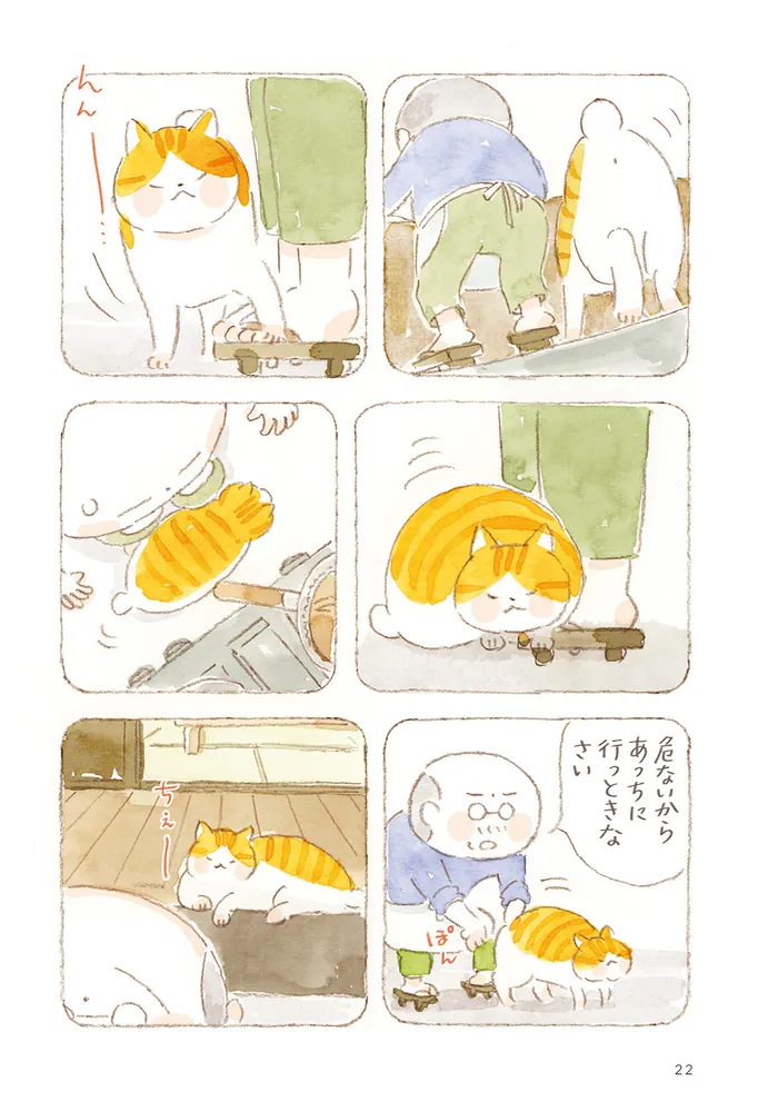 ねことじいちゃん（10）特装版レシピノート「わしのレシピ」付き