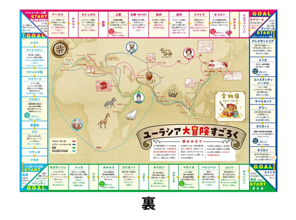 角川まんが学習シリーズ 世界の歴史 3大特典つき全20巻+別巻2冊セット