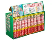 角川まんが学習シリーズ 世界の歴史 全20巻＋別巻1冊定番セット