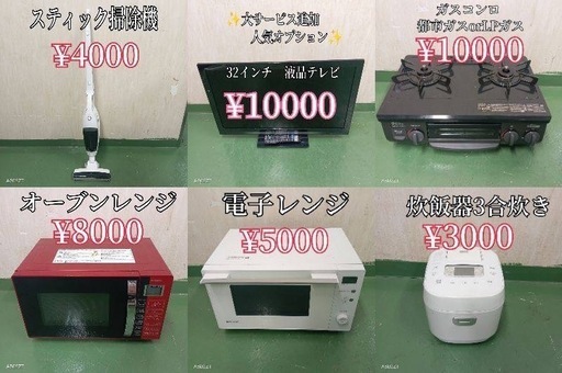 R15 東芝 ウルトラファインバブル 23年製 洗濯機 8㌔ 冷蔵庫 安い