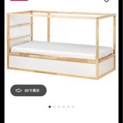 IKEA KURA 子供用品の中古が安い！激安で譲ります・無料であげます