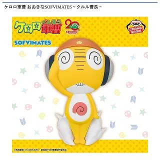 ケロロ軍曹 SOFVIMATES タママ ドロロ ギロロ クルル フィギュア