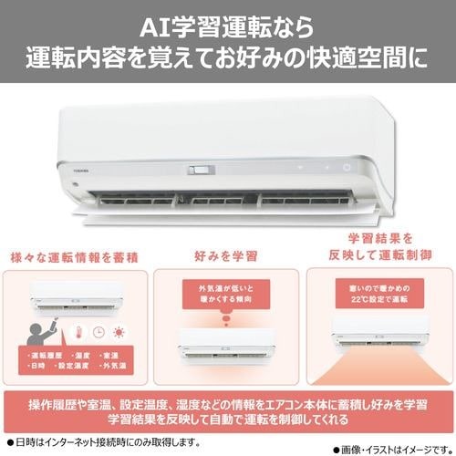 TOSHIBA 東芝 RAS-U221DZ(W) 2025年モデル 大清快U-DZシリーズ