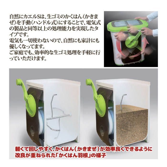 エコクリーン 自然にカエルS SKS-101の通販｜コンポスト｜コンポスト