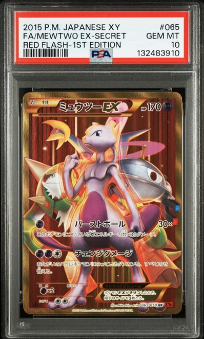 PSA9】ミュウツーEX UR :1ED [XY8 065/059](拡張パック「赤い閃光」) 1