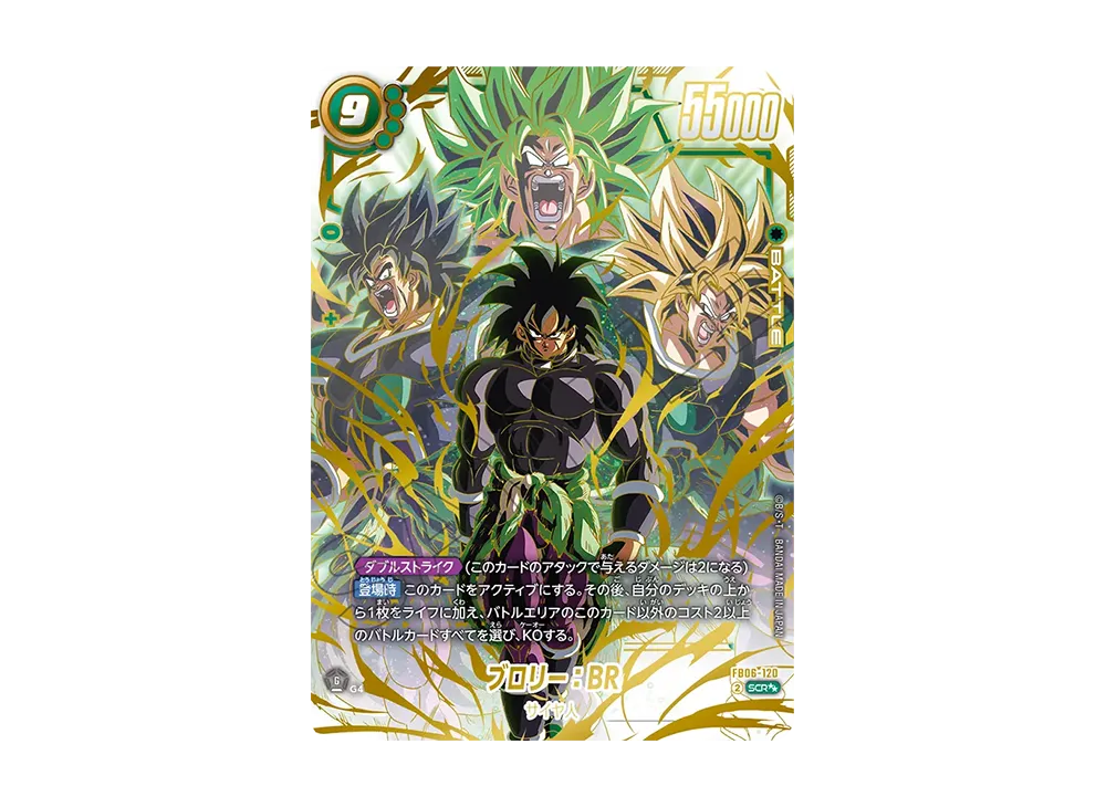 フュージョンワールド 迫り来る脅威 ブロリー SCR スーパーパラレル