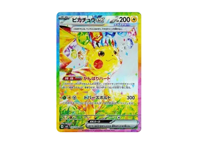 ピカチュウex SAR [SV8 132/106](拡張パック「超電ブレイカー」)の新品