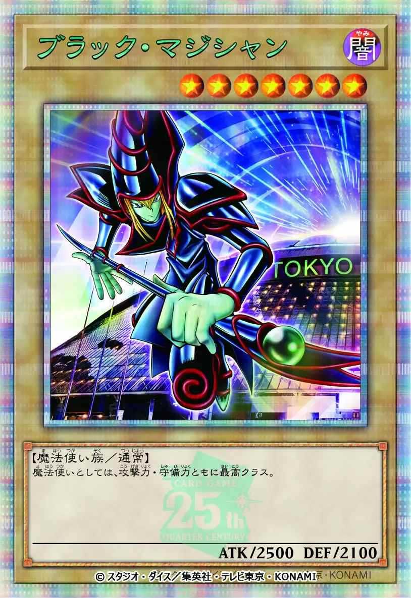 め*め様 遊戯王 ブラックマジシャン 25th 東京ドーム 封筒付き 遊戯王