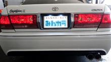 ブレーキランプ6灯化！(三男坊からの施工依頼(笑))（トヨタ クラウン