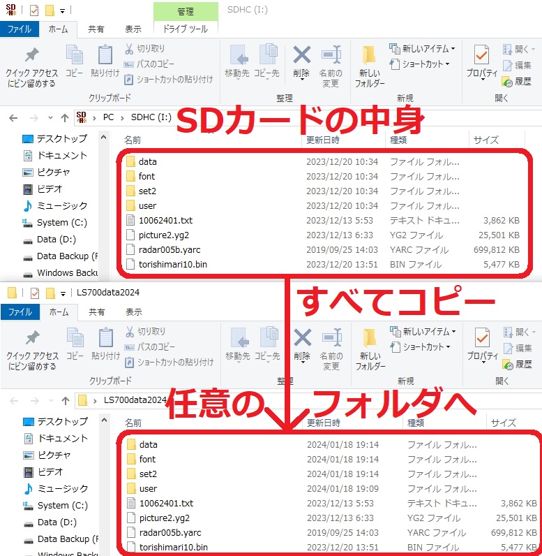 レーダー探知機 ユピテル LS700 地図データ更新 2023年秋版（スズキ