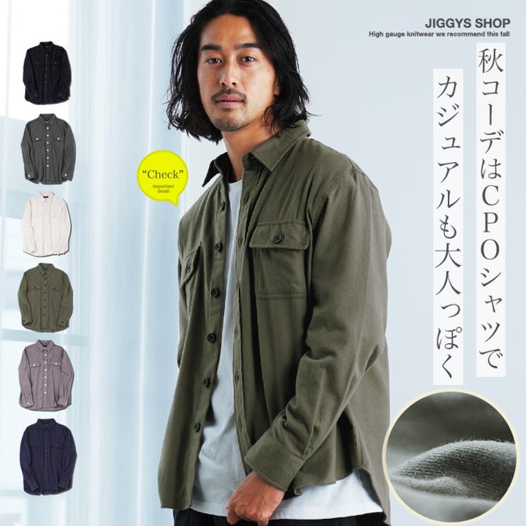 ネルシャツ メンズ 無地[品番：JG000014377]｜JIGGYS SHOP（ジギーズ