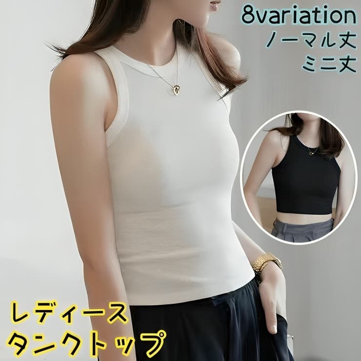 タンクトップ レディース 女性[品番：FQ000199314]｜PlusNao