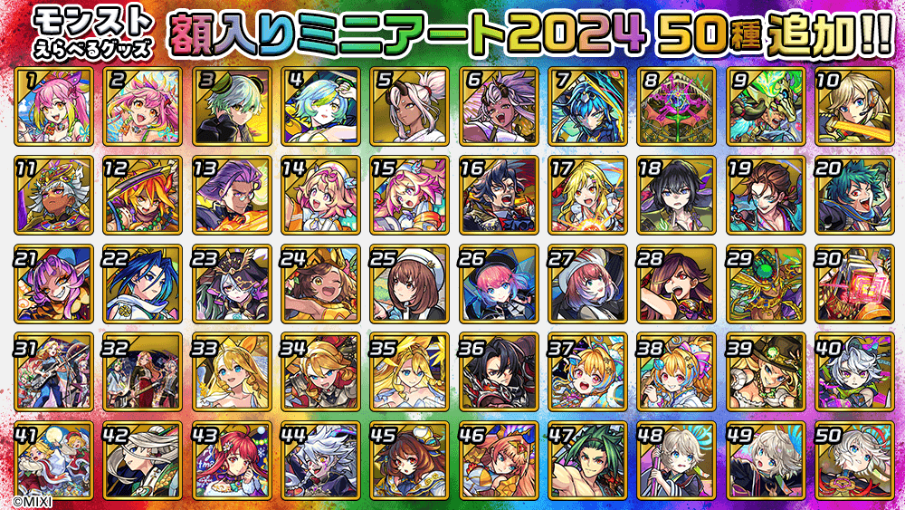 モンスト えびす デッキ フルレアセット モンスト えびす デッキ