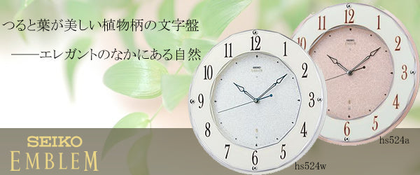 SEIKO EMBLEM セイコー エムブレム 薄型電波掛け時計【hs524w】 – 正美