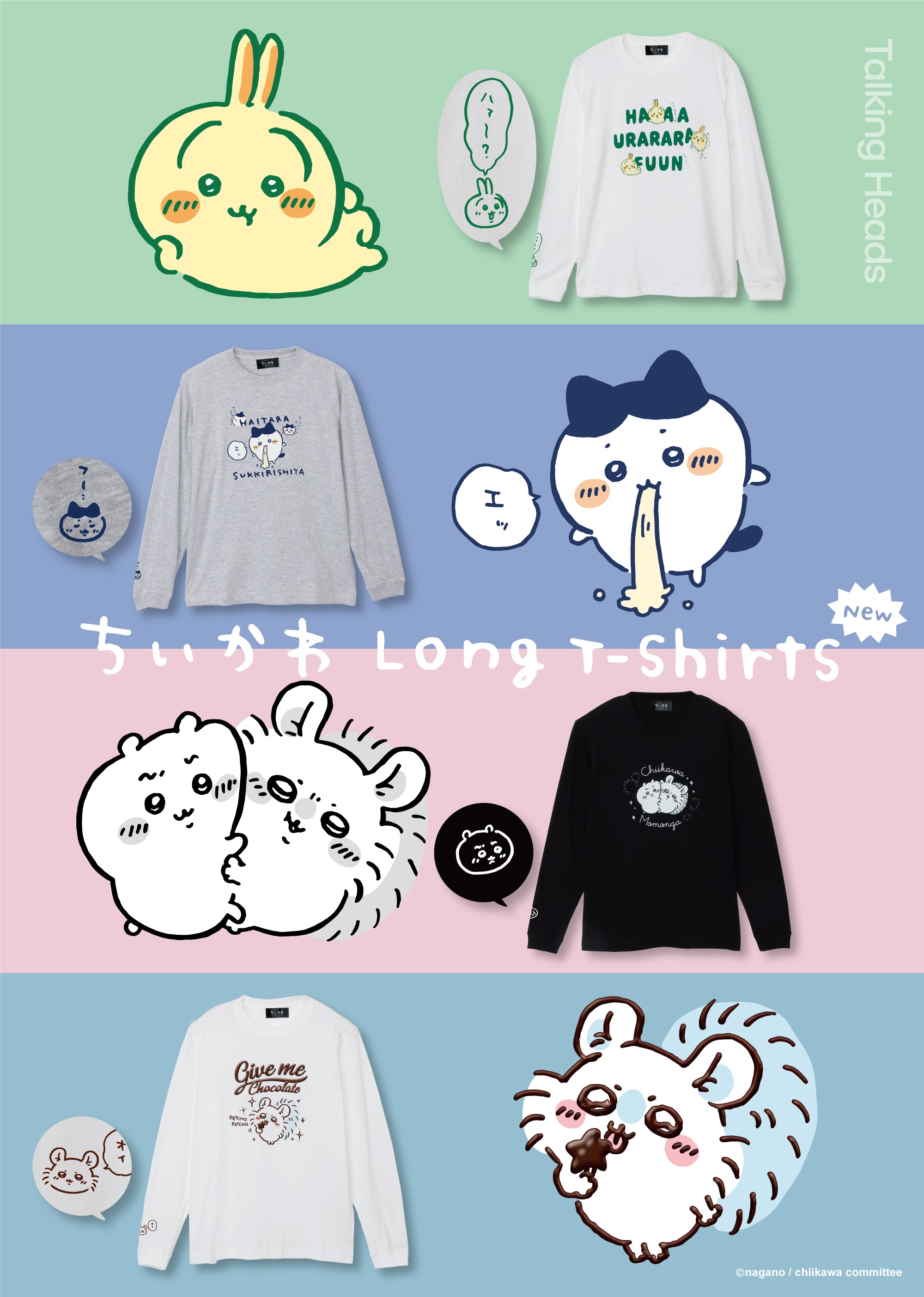 20240927_ちいかわ ロングスリーブTシャツ発売！