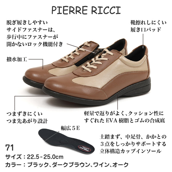 71 ゆったり5E 山羊革 軽量コンフォートシューズ オーク