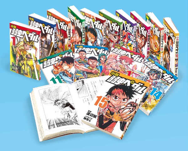 弱虫ペダル　1-97巻セット　全巻セット　渡辺航 弱虫ペダル 1-97巻セット 全巻セット 渡辺航 全巻セット】弱虫ペダル 1