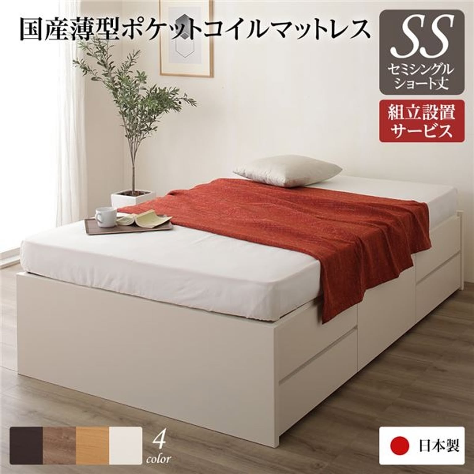 IKEA ブリムネスベッドセミシングルベッド