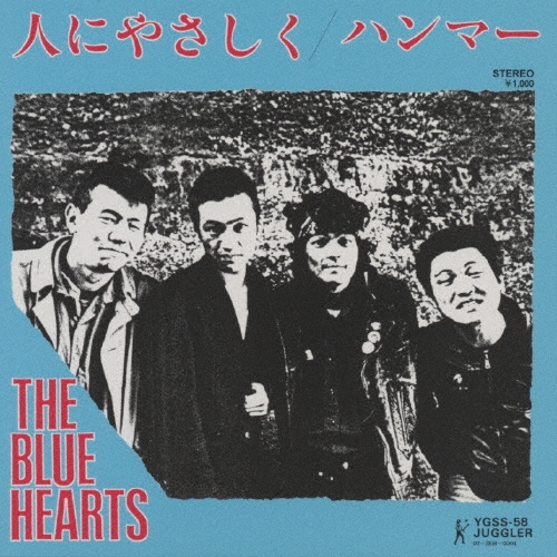 EP THE BLUE HEARTS ブルーハーツ 人にやさしく チェルノブイリ 人に