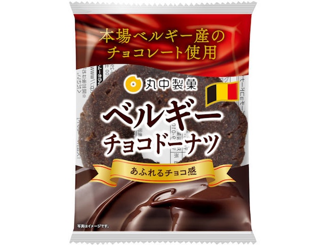 丸中 ベルギーチョコドーナツ5個 | お菓子・駄菓子・食品の激安通販卸