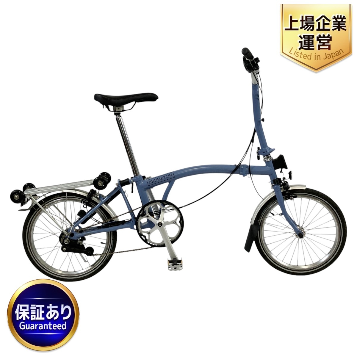 BROMPTON 折りたたみ自転車 ブルー」の買取実績・相場-自転車買取なら