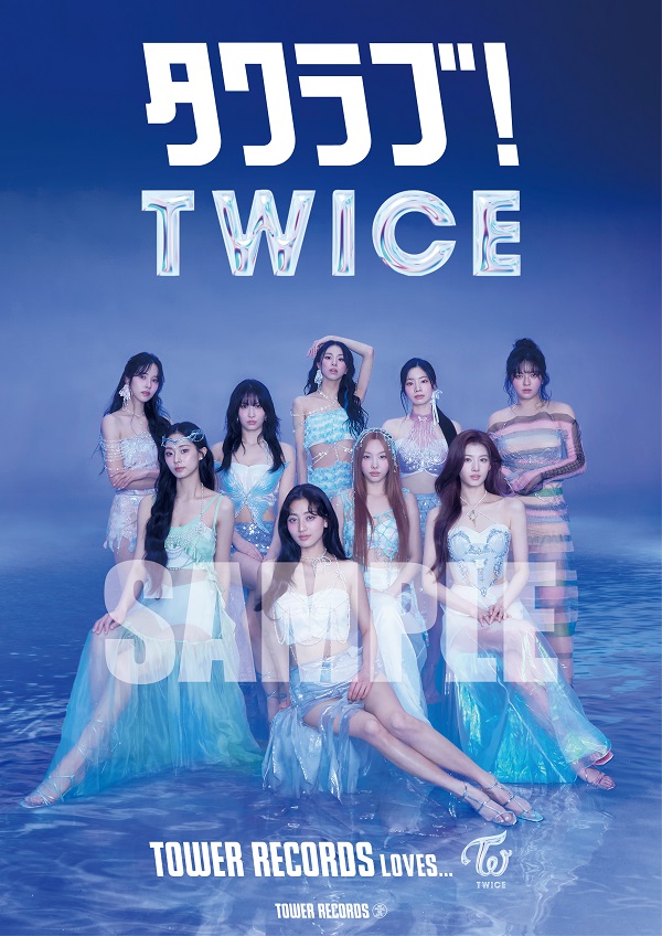 TWICE JAPAN 5th ALBUM DIVE CD ソロ盤 9枚セット TWICE JAPAN 5th