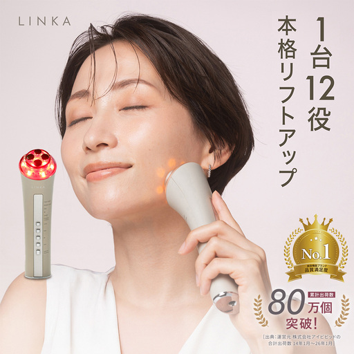 LINKA マルチフェイシャルトリートメント（複合美顔器） | 茨城県