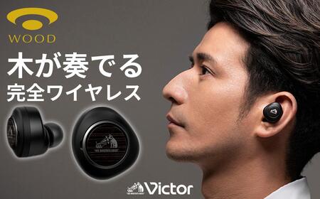 Victor ワイヤレスステレオヘッドセット HA-FW1000T｜ハイレゾ 横浜市