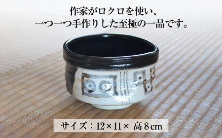 美濃焼】黒織部 茶碗 横井清秀作 食器 抹茶碗 美濃焼 コレクション
